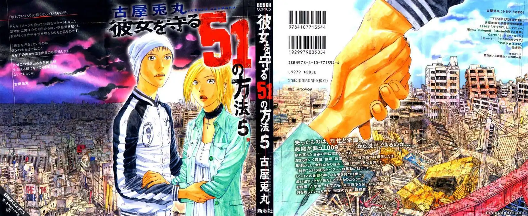 Kanojo wo Mamoru 51 no Houhou Chapter 40 1